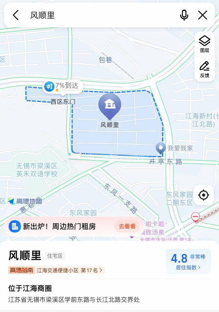 风顺里快递超市，左手边，快到拐
